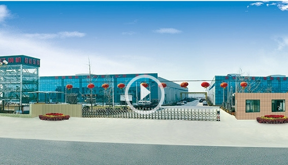 山東華億鋼機公司大門